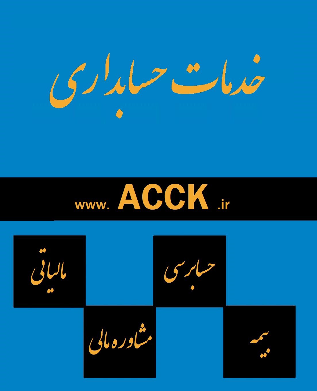 استاندارد حسابداری ذخایر، بدهی های احتمالی و دارایی‌ های احتمالی